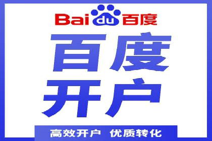 百度推广服务费如何助力企业快速成长